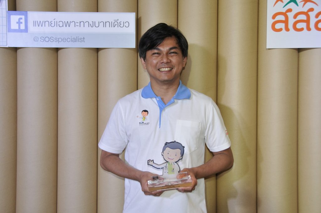 ประวัติหมอเกมส์